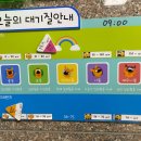 시립호반어린이집 이미지
