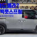 하남기아밧데리 Daum카페