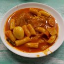 소영이네떡볶이