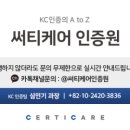 써티케어