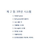 세븐당구클럽 이미지