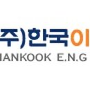 (주)이엔지환경 네이버블로그
