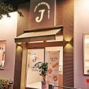 정재석과자점 | 부산 기장군 정재석과자점, 리뷰, 위치, 후기