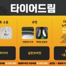 W 타이어 이미지