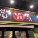 772옛날통닭