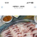 광우네세꼬시