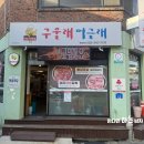 구울래머글래 이미지