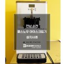 (주)쿨스 이미지