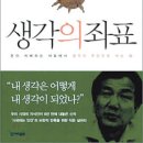 생각의좌표