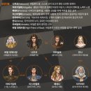고전에서 배우는 지혜 | 나부코 세종문화회관 4월9일 첫공 후기