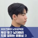 헤어드랍
