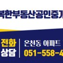 행복한부동산공인중개사사무소 네이버블로그