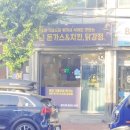 버본돈가스&치킨 닭강정 이미지