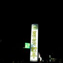 청우재 Daum카페