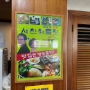 사천(부산) 이미지