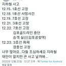 서울 지하철 관련 1만 2천 RT 탐, 뭔가 이상해.txt 이미지