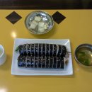 착한김밥 이미지