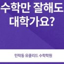 유클리드제일학원 네이버블로그