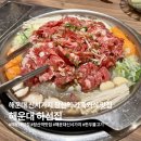 장산식당, 장산집두부 | 부산 해운대 장산역 가족외식 내돈내산 맛집 해운대 하선집 한우불고기 육회비빔밥