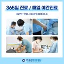 평택준한방병원