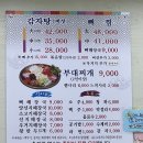 금천 정가네 | 은행나무사거리 또간집 버섯 감자탕 “정가네감자탕”