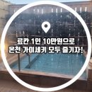 사이판온천호텔 | 대만족 오카야마료칸 치쿠테이료칸 온천 및 가이세키 석식 조식 후기