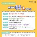 [부모-자녀 관계 증진 프로그램] 아이튼튼1(신체) 이미지