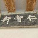 찬경루 편액 네이버블로그