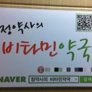 임온누리약국 이미지