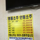 승삼마을 | [안동 맛집] 하회마을에서 안동찜닭, 간고등어, 헛제사밥 맛집을 찾으신다면? ─ 길풍