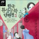 환상문학 이미지