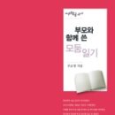 모둠함께