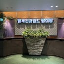 크로바건강랜드사우나 | 월곡찜질방 월곡건강랜드 6층 규모 신상 사우나 솔직 후기