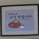 즐거운맛 이미지