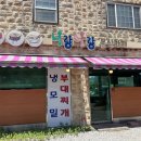 너랑나랑아이스크림 | 양평 분식집의 정석! ‘너랑나랑 분식카페’ (메뉴, 가격, 주차)