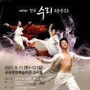 전국수리음악콩쿠르 이미지