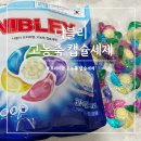 고농축 캡슐세제 추천 일반 드럼 겸용 니블리