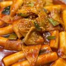 손맛떡볶이 이미지