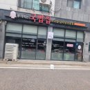 인천 청라 맛집 또간집 부자되는 국빱찝 (구 화목갈비탕) 강추 후기