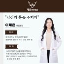 채음한방병원 이미지