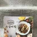 강남면옥 | 강남면옥 소갈비찜 내돈내산후기