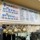 뚱이네포차 이미지