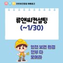 류앤씨컨설팅 이미지