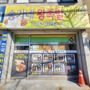 송가족발