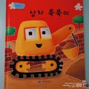 차일드보물상자 세계테마동화 ( 세돌전집 / 4-7세 창작동화)