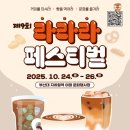 라라라 - 제주시 | 라라라