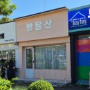 삼향천로 | [목포] 내돈내산 | 빵달산 (캐치테이블 60번, 솔직후기)