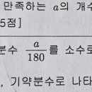 이정민수학학원