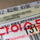 (주)아성다이소 영동프라자점 | 온라인 다이소몰 배송 후기.. 샵다이소 배송과 다른 점! [다이소 리뷰왕]