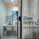 편한삶연구소 이미지